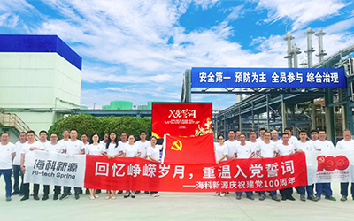 开云官方站网页版登录入口-开云(中国)庆祝建党100周年系列活动
