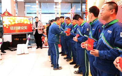 “踔厉奋发，笃行不怠”——开云官方站网页版登录入口-开云(中国)召开表彰大会暨迎新年会