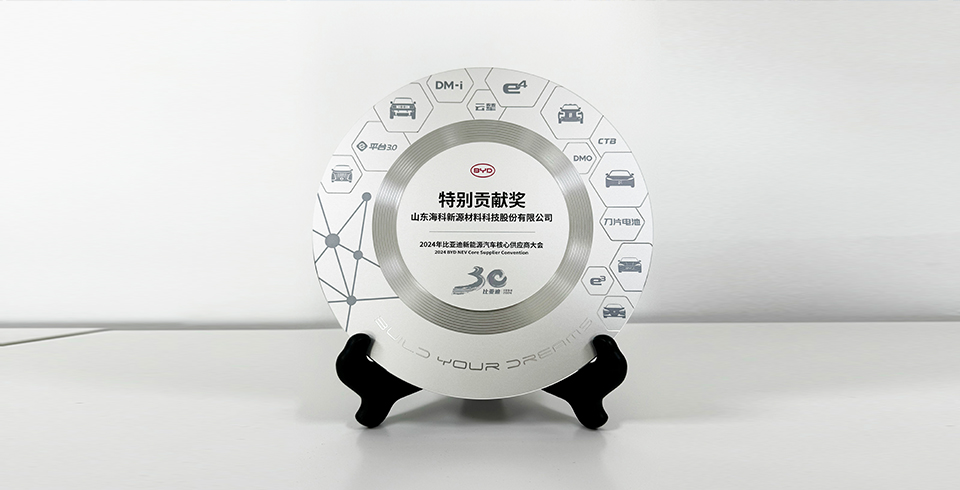 开云官方站网页版登录入口-开云(中国)连续四年再度荣获比亚迪2024年“特别贡献奖”