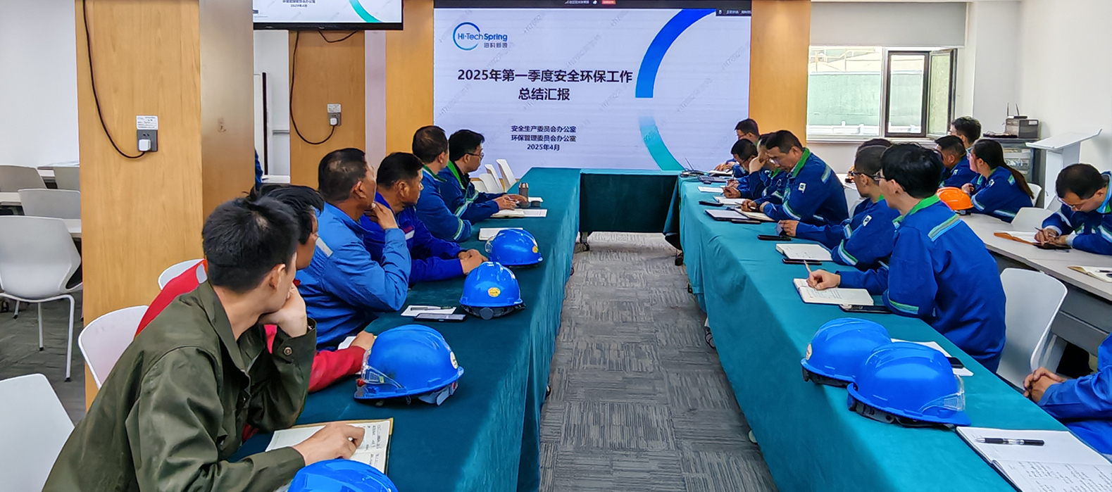 开云官方站网页版登录入口-开云(中国)公司组织召开2025年第一季度安委会安全环保工作总结会议
