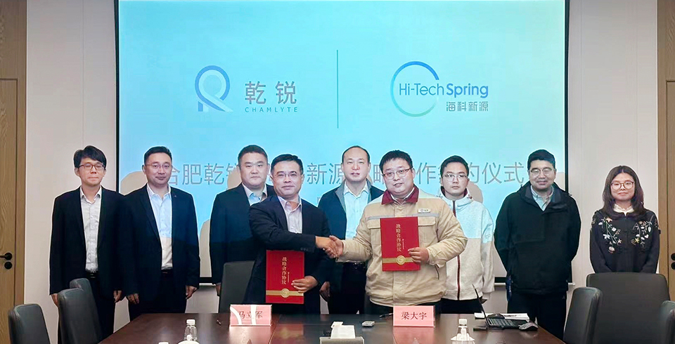 开云官方站网页版登录入口-开云(中国)公司与合肥乾锐达成战略合作，巩固电池电解液材料市占率